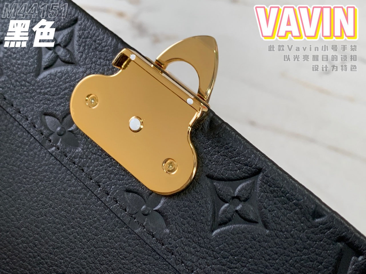 Lou*s Vuitt*n lv vavin monogram black with lock gold like auth handbags 25x18x10cm - image 4